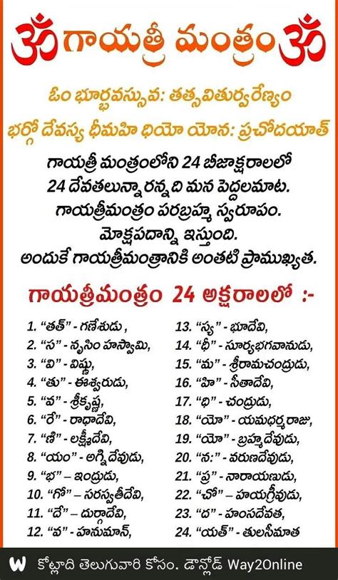 Kenopanishad in <b>Telugu</b> verse. . Veda mantras telugu pdf free download